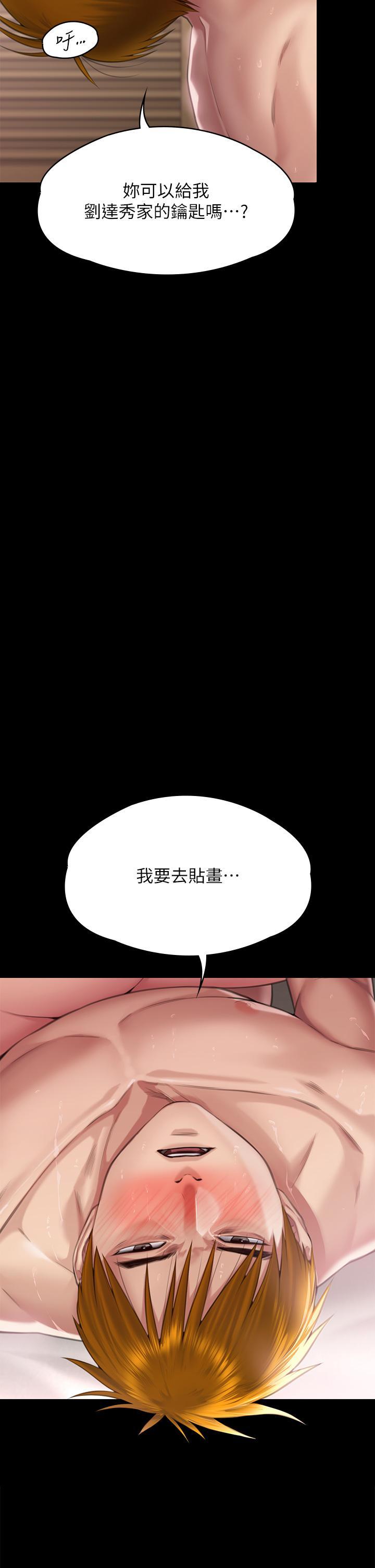 [韩国漫画] 傀儡 剧情,巨乳大奶#[64P]-5