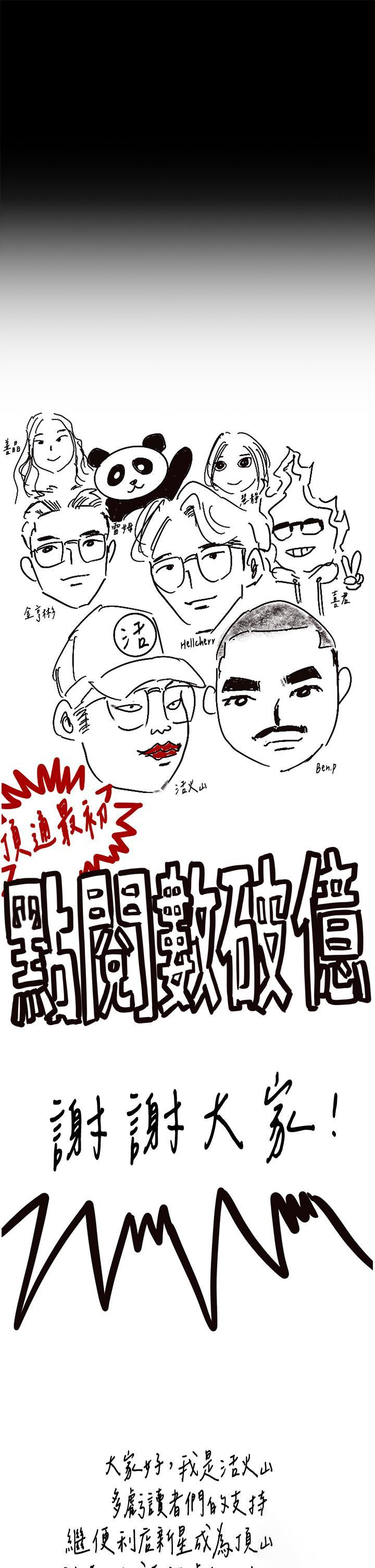 [韩国漫画] 傀儡 剧情,巨乳大奶#[64P]-61
