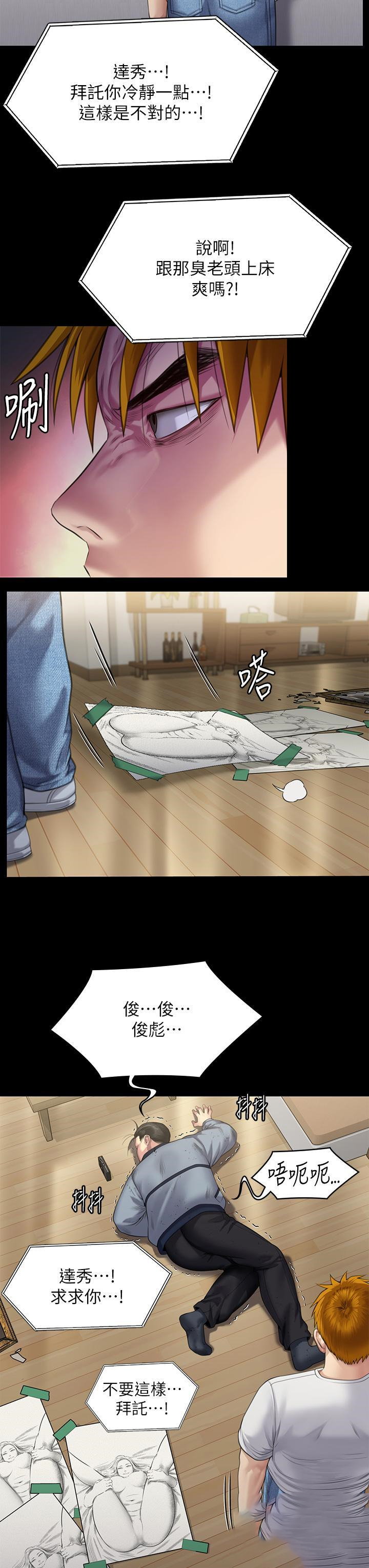 [韩国漫画] 傀儡 剧情,巨乳大奶#[53P]-25