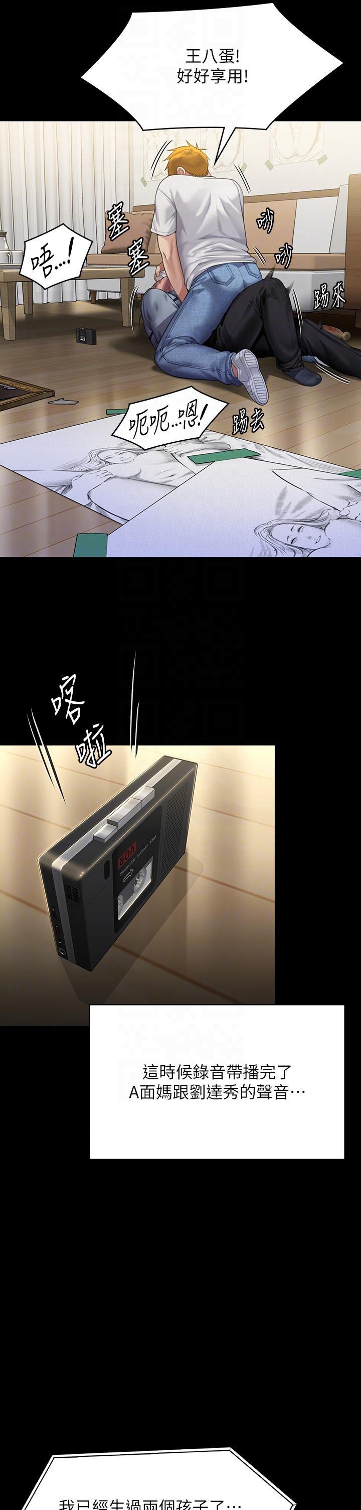 [韩国漫画] 傀儡 剧情,巨乳大奶#[53P]-31