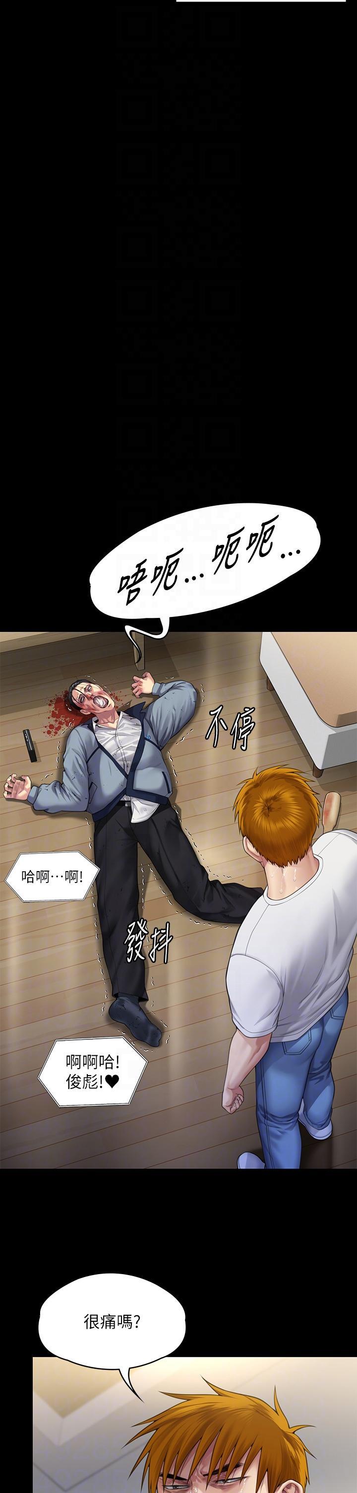 [韩国漫画] 傀儡 剧情,巨乳大奶#[53P]-38