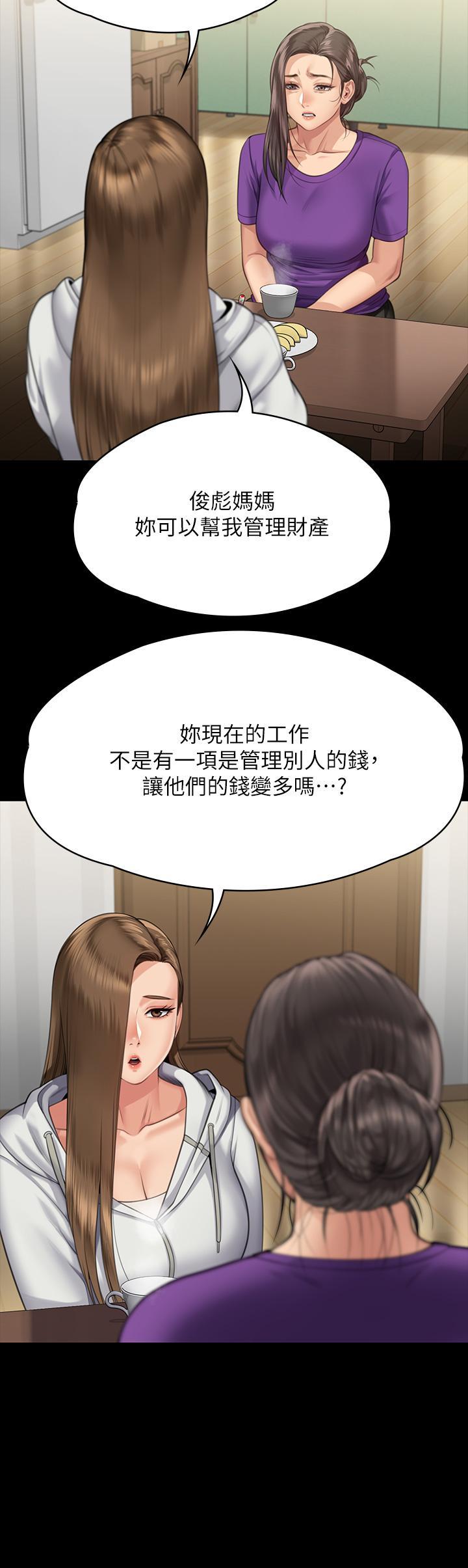 [韩国漫画] 傀儡 剧情,巨乳大奶#[53P]-50
