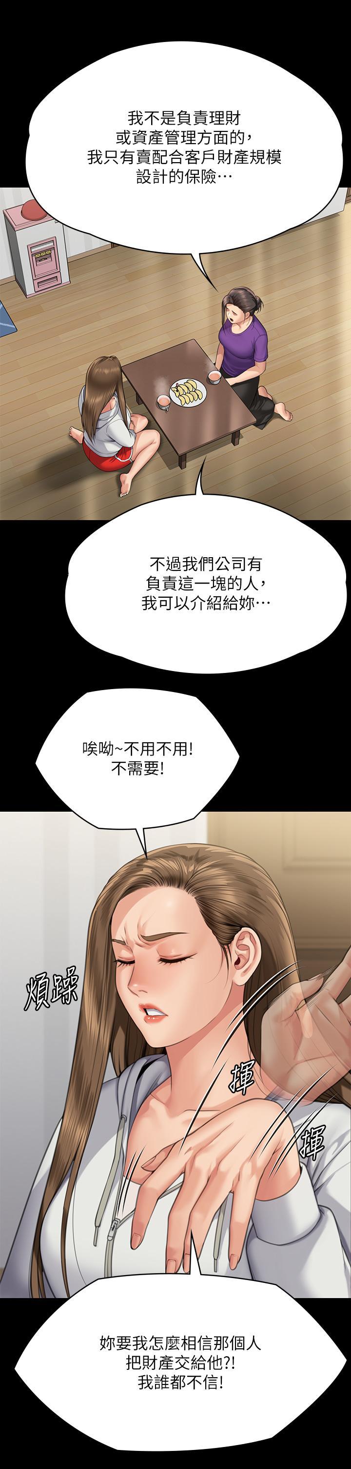 [韩国漫画] 傀儡 剧情,巨乳大奶#[53P]-51