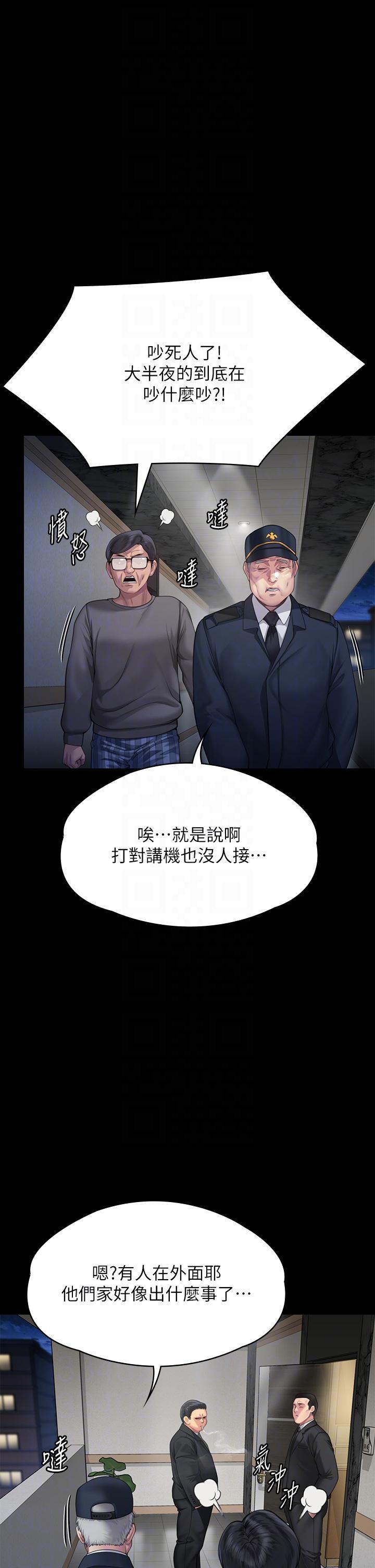 [韩国漫画] 傀儡 剧情,巨乳大奶#[68P]-14