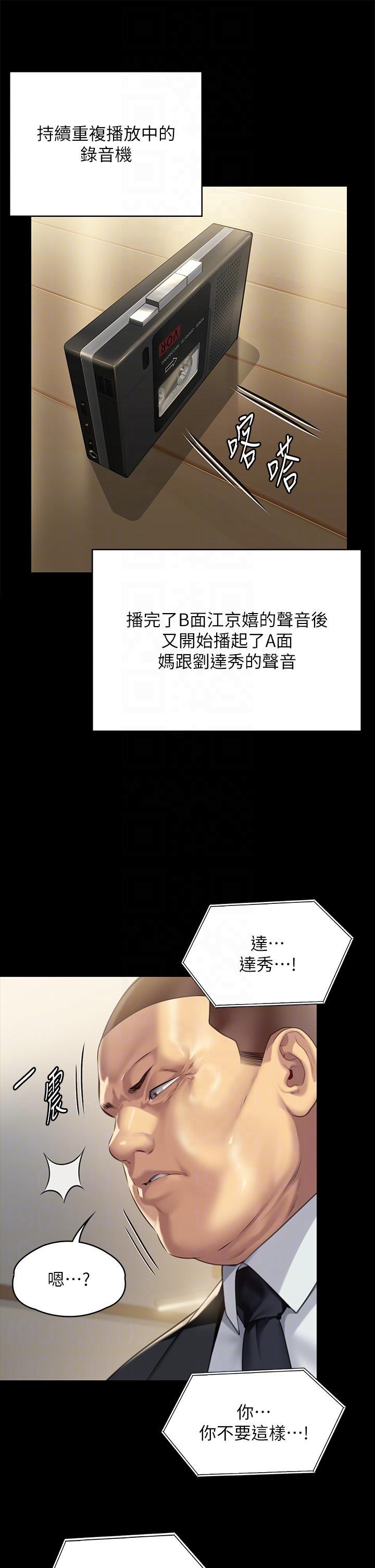 [韩国漫画] 傀儡 剧情,巨乳大奶#[68P]-18