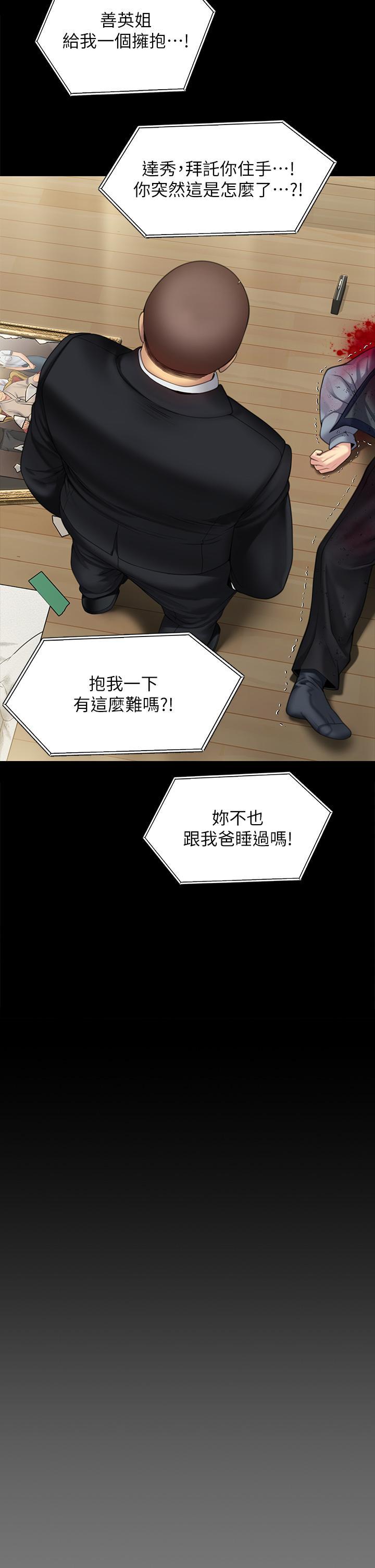 [韩国漫画] 傀儡 剧情,巨乳大奶#[68P]-19