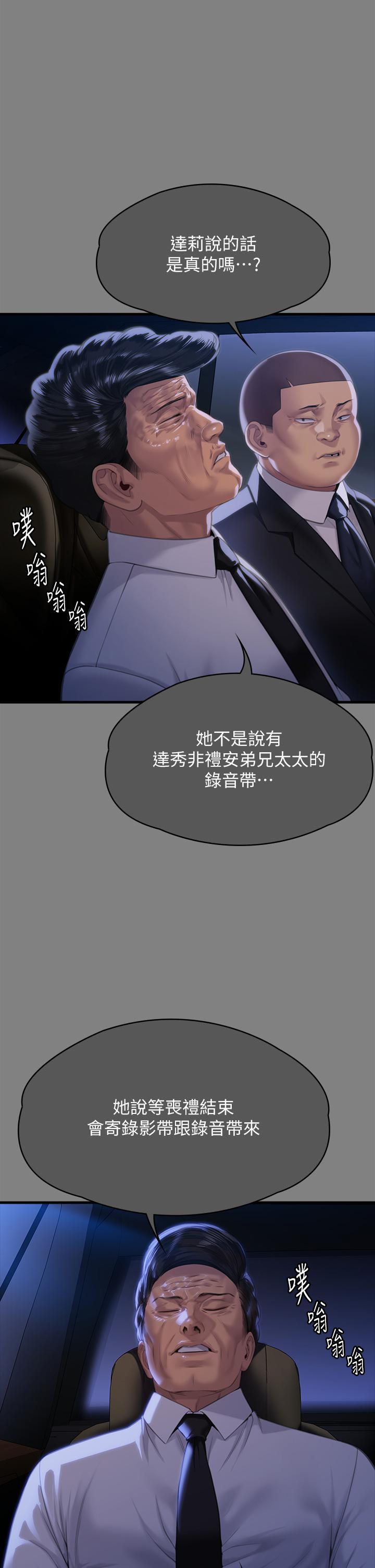 [韩国漫画] 傀儡 剧情,巨乳大奶#[68P]-21