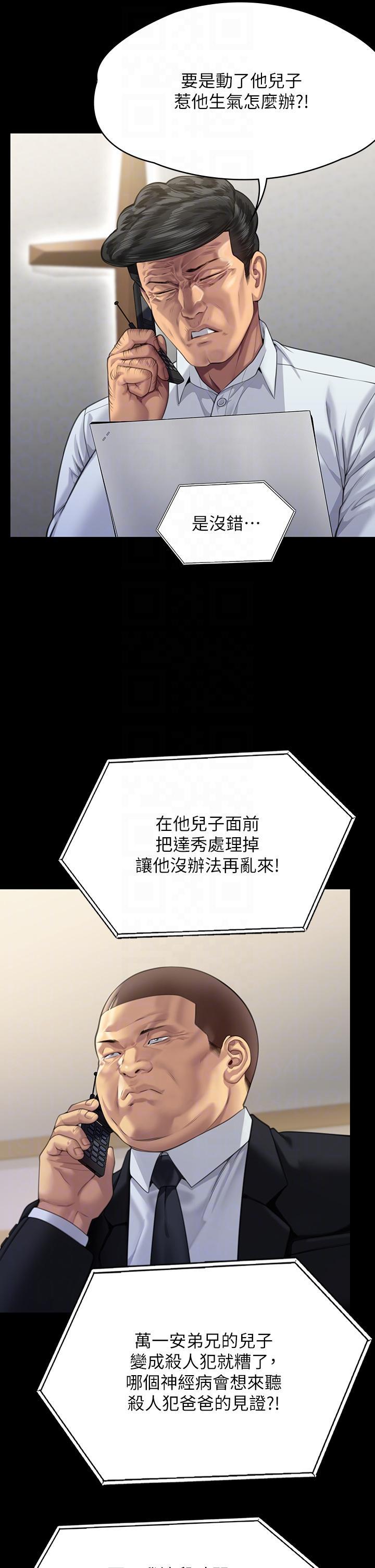 [韩国漫画] 傀儡 剧情,巨乳大奶#[68P]-32