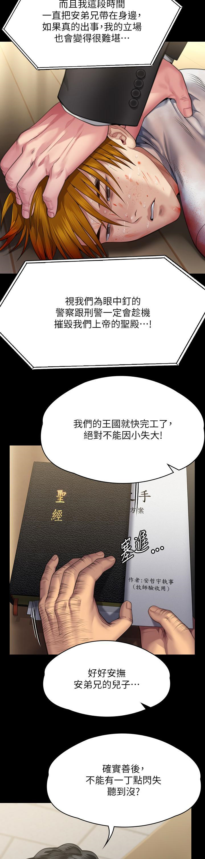 [韩国漫画] 傀儡 剧情,巨乳大奶#[68P]-33