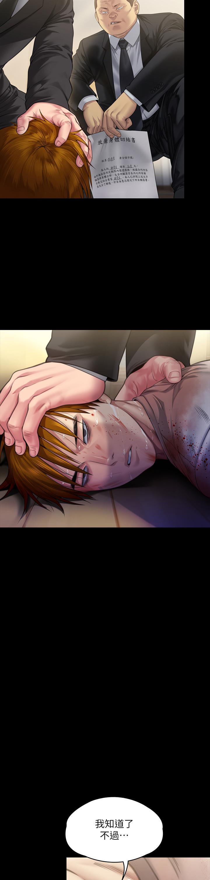 [韩国漫画] 傀儡 剧情,巨乳大奶#[68P]-40
