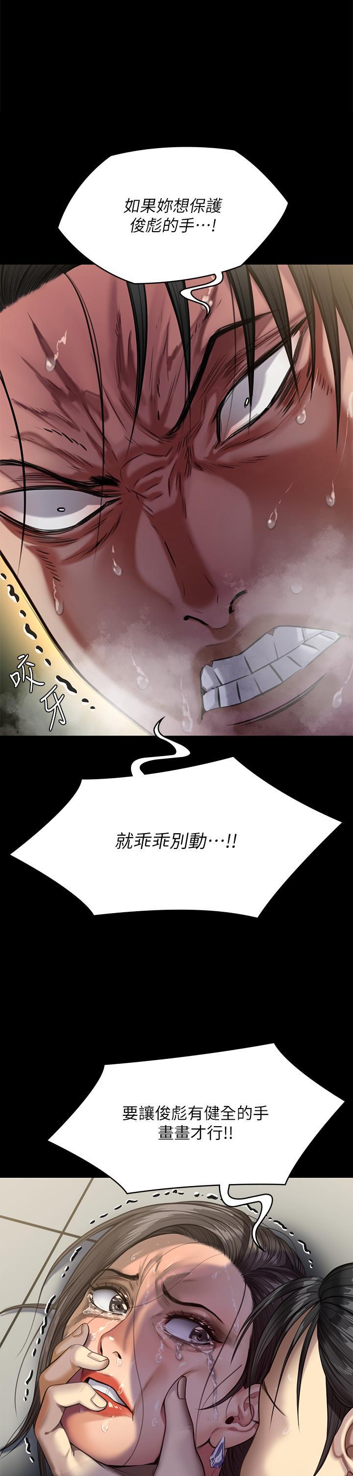 [韩国漫画] 傀儡 剧情,巨乳大奶#[68P]-49