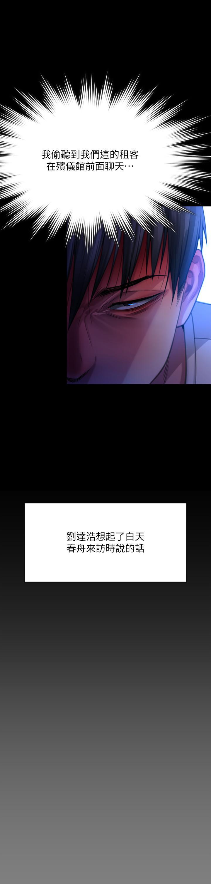 [韩国漫画] 傀儡 剧情,巨乳大奶#[68P]-58