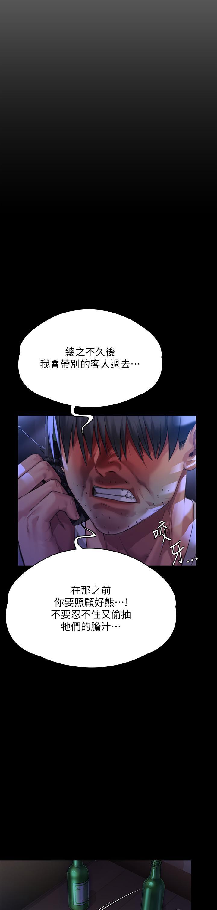 [韩国漫画] 傀儡 剧情,巨乳大奶#[68P]-64