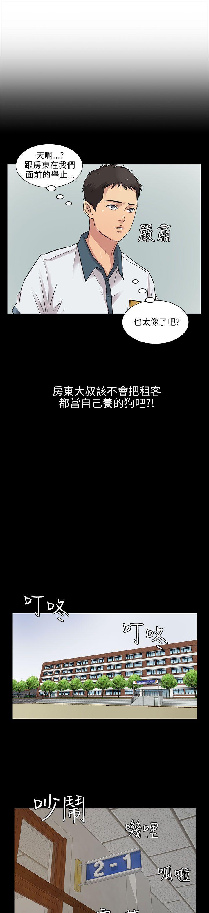 [韩国漫画] 傀儡 剧情,巨乳大奶#[53P]-30