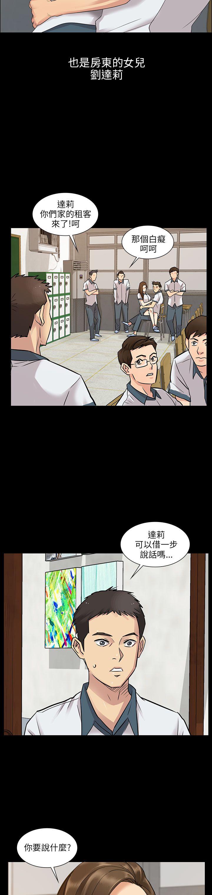 [韩国漫画] 傀儡 剧情,巨乳大奶#[53P]-32