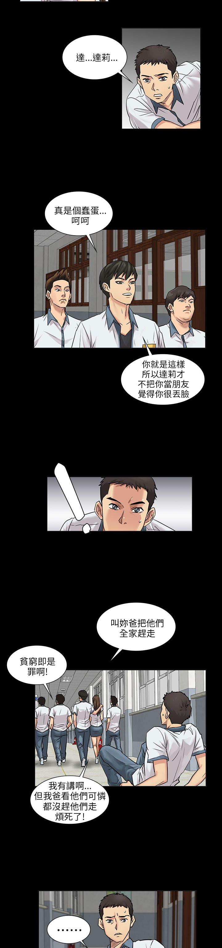 [韩国漫画] 傀儡 剧情,巨乳大奶#[53P]-46