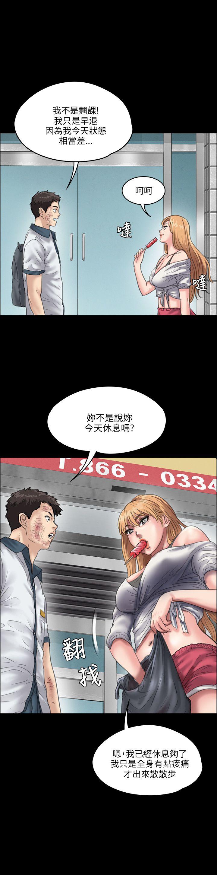 [韩国漫画] 傀儡 剧情,巨乳大奶#[32P]-17
