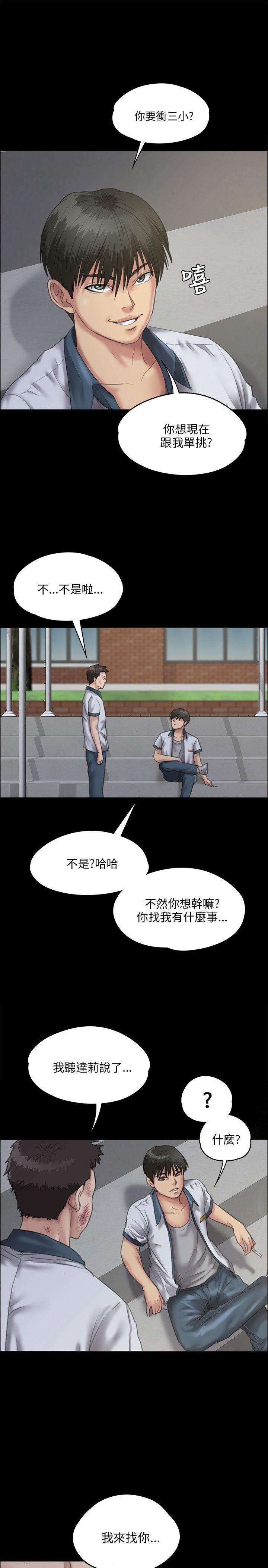 [韩国漫画] 傀儡 剧情,巨乳大奶#[32P]-2