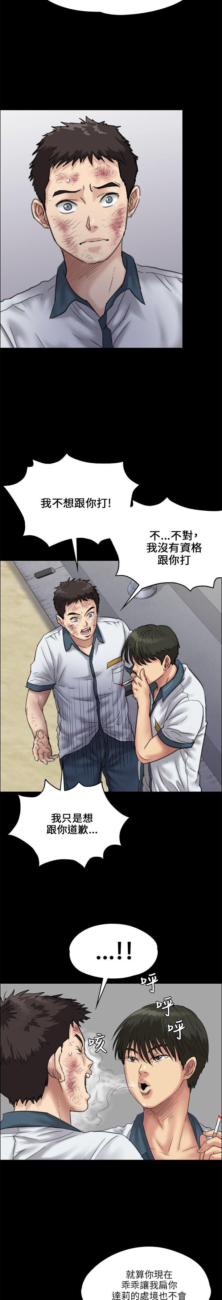 [韩国漫画] 傀儡 剧情,巨乳大奶#[32P]-7