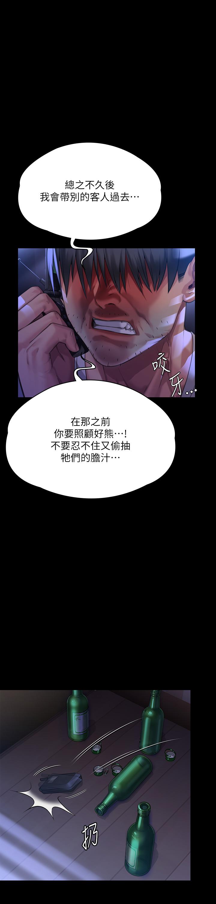 [韩国漫画] 傀儡 剧情,巨乳大奶#[69P]-1