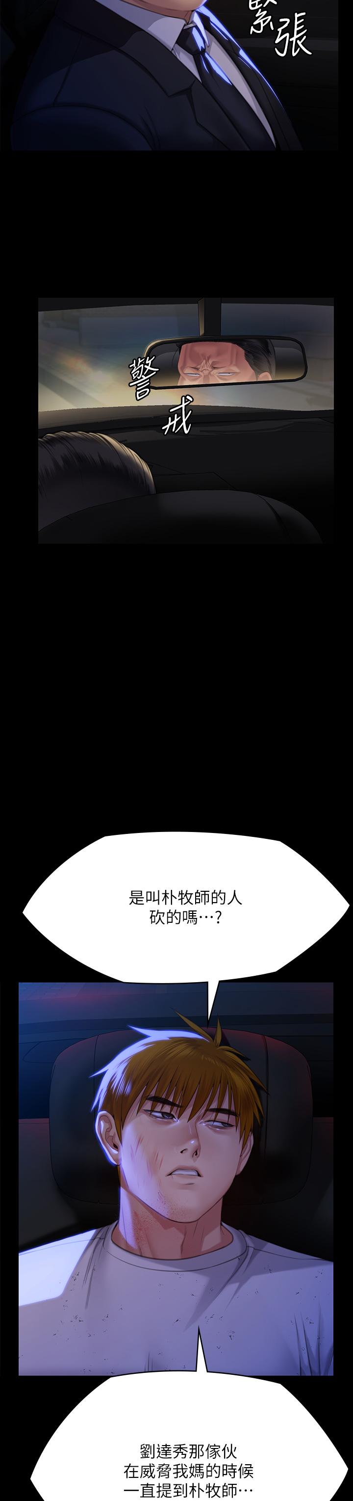 [韩国漫画] 傀儡 剧情,巨乳大奶#[69P]-13