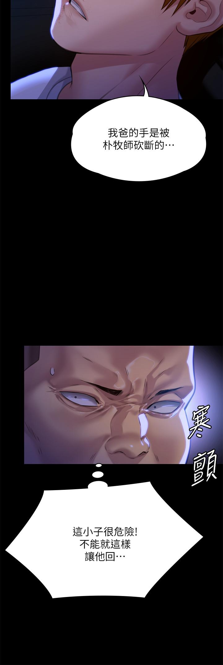 [韩国漫画] 傀儡 剧情,巨乳大奶#[69P]-21