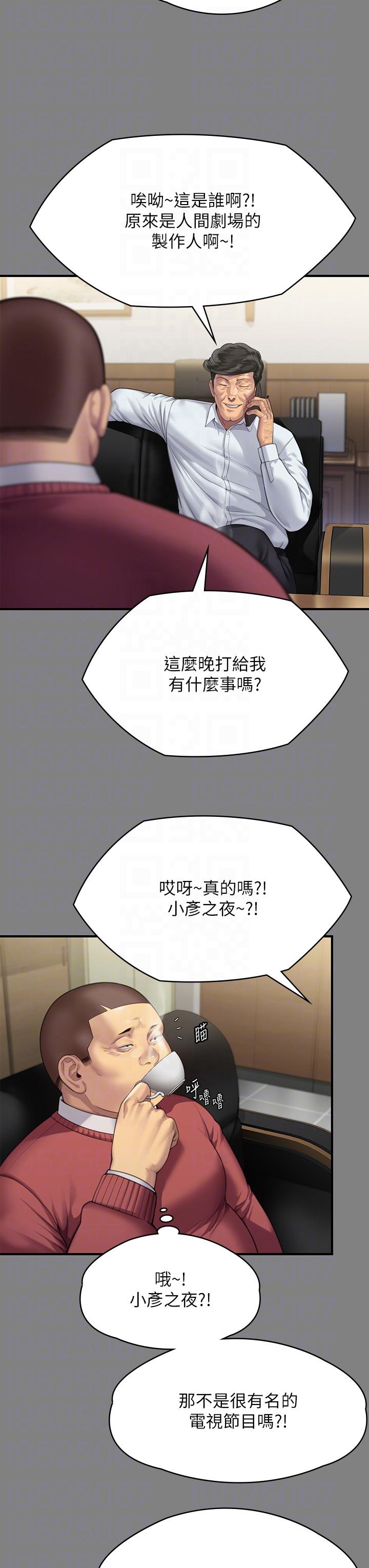[韩国漫画] 傀儡 剧情,巨乳大奶#[69P]-24