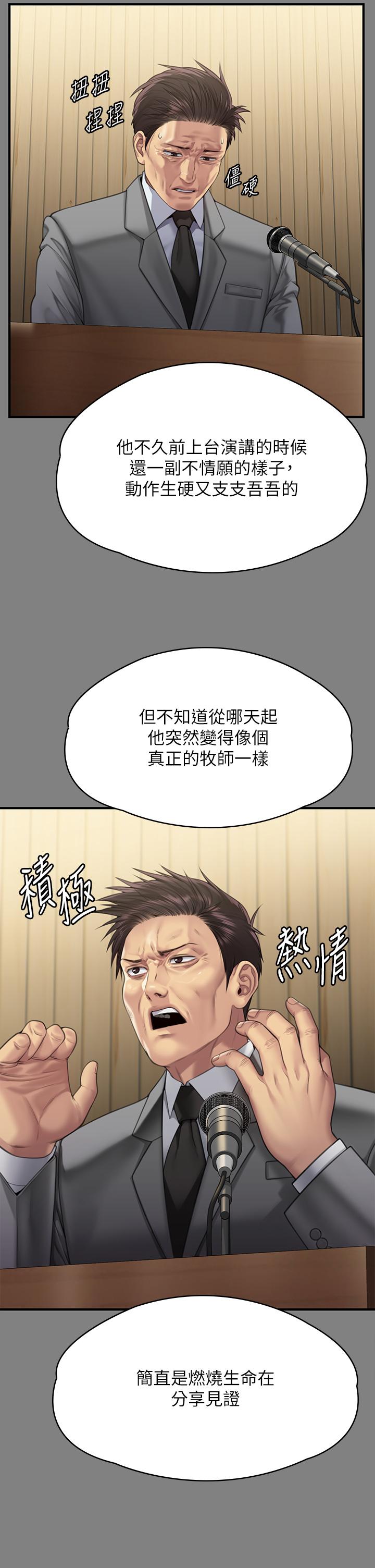 [韩国漫画] 傀儡 剧情,巨乳大奶#[69P]-29
