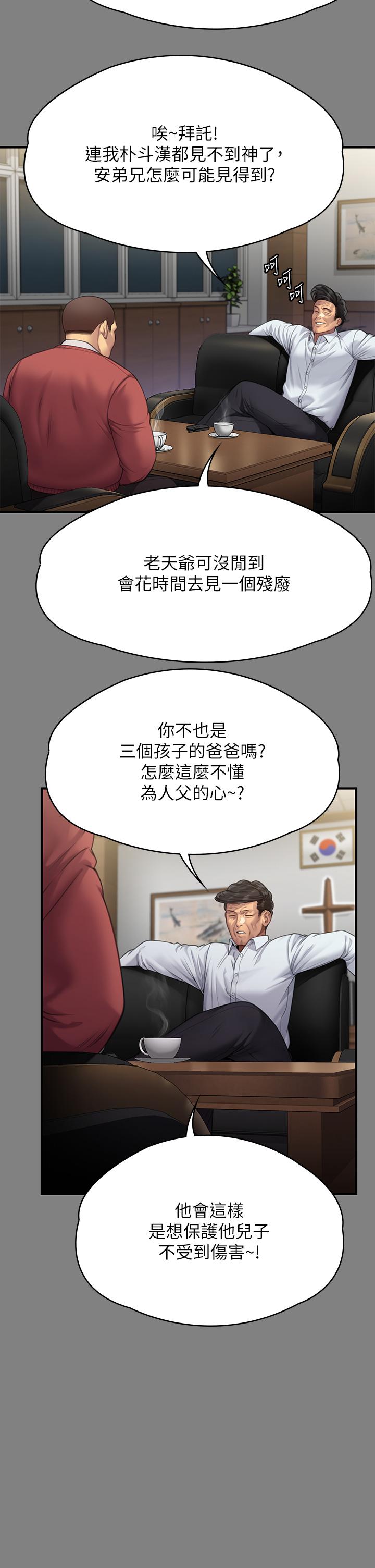 [韩国漫画] 傀儡 剧情,巨乳大奶#[69P]-31