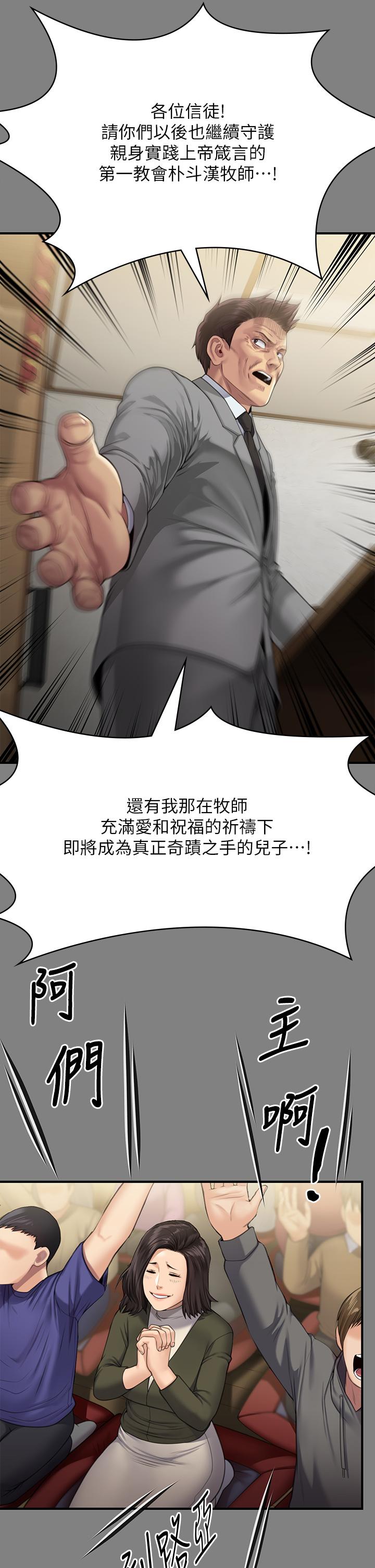 [韩国漫画] 傀儡 剧情,巨乳大奶#[69P]-33