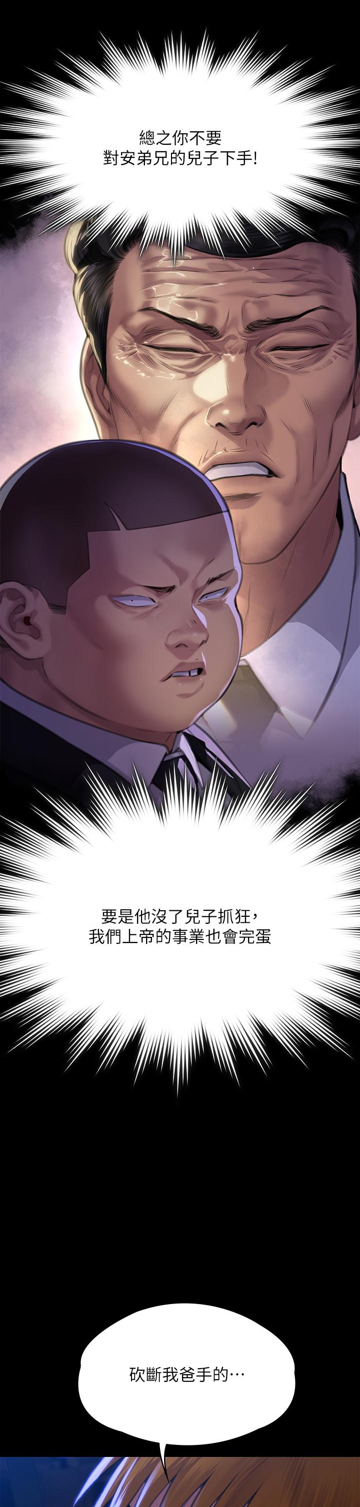 [韩国漫画] 傀儡 剧情,巨乳大奶#[69P]-44