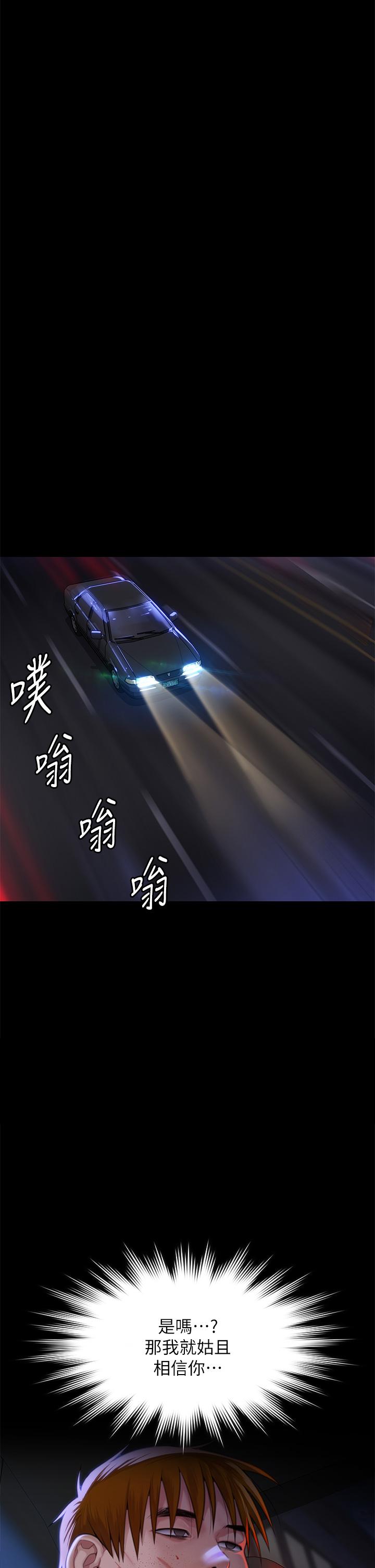 [韩国漫画] 傀儡 剧情,巨乳大奶#[69P]-50