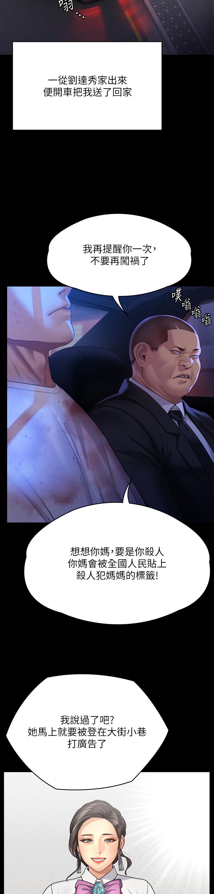 [韩国漫画] 傀儡 剧情,巨乳大奶#[69P]-7