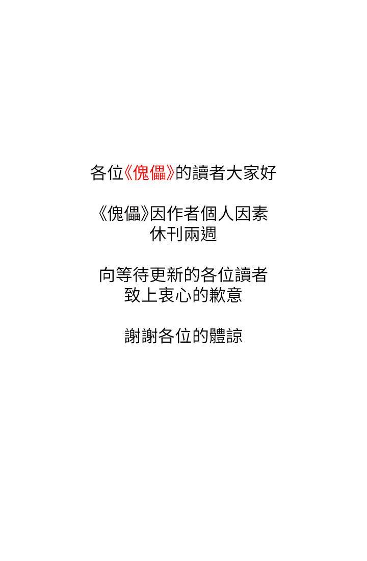 [韩国漫画] 傀儡 剧情,巨乳大奶#[1P]-1
