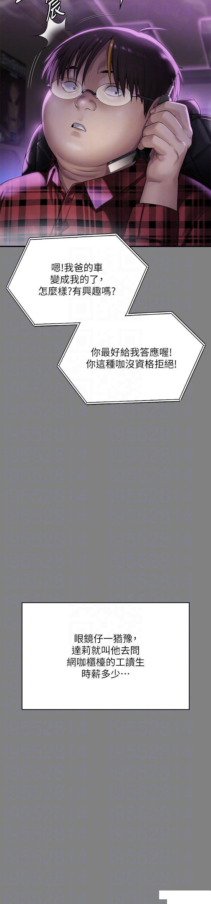 [韩国漫画] 傀儡 剧情,巨乳大奶#[85P]-10