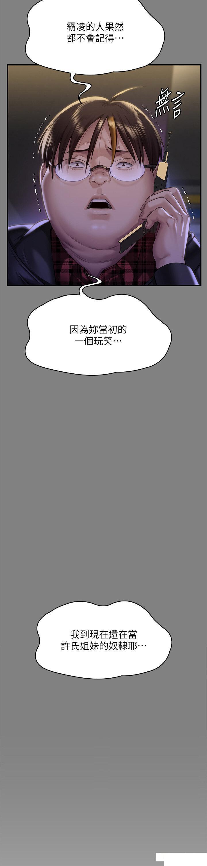 [韩国漫画] 傀儡 剧情,巨乳大奶#[85P]-13