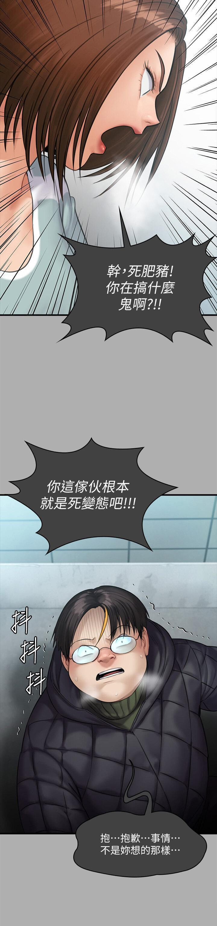 [韩国漫画] 傀儡 剧情,巨乳大奶#[85P]-17
