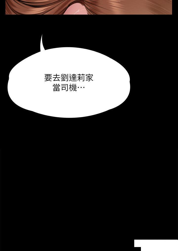 [韩国漫画] 傀儡 剧情,巨乳大奶#[85P]-3