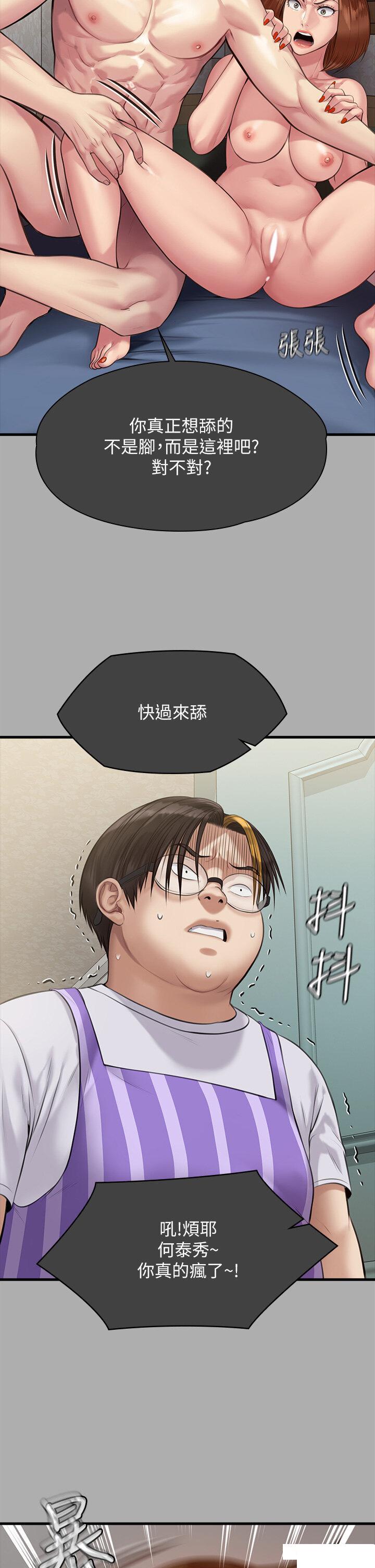 [韩国漫画] 傀儡 剧情,巨乳大奶#[85P]-30