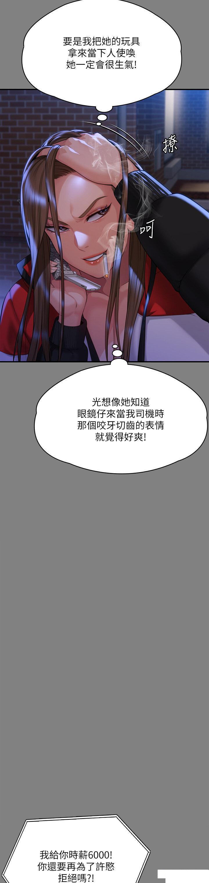 [韩国漫画] 傀儡 剧情,巨乳大奶#[85P]-42