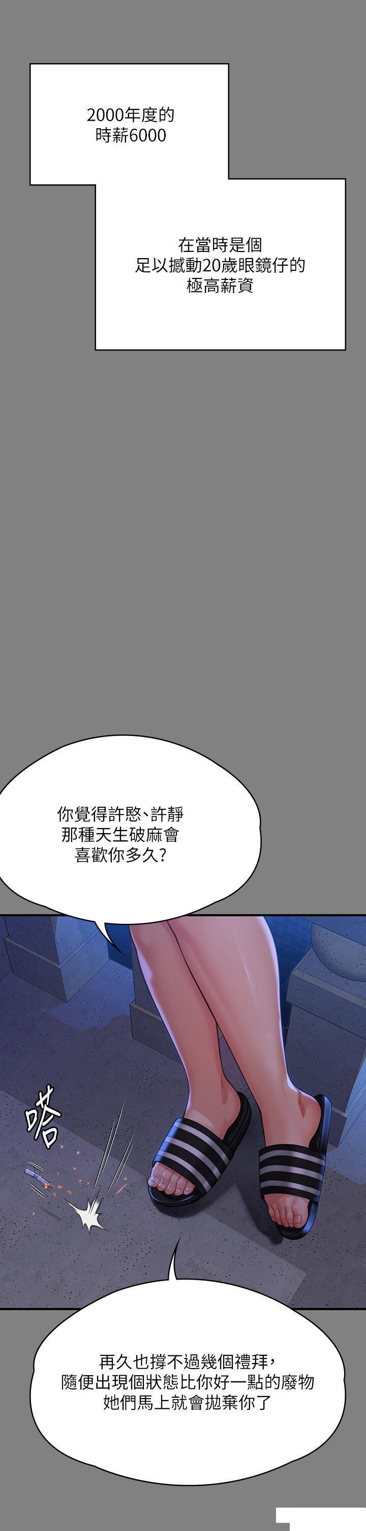[韩国漫画] 傀儡 剧情,巨乳大奶#[85P]-44