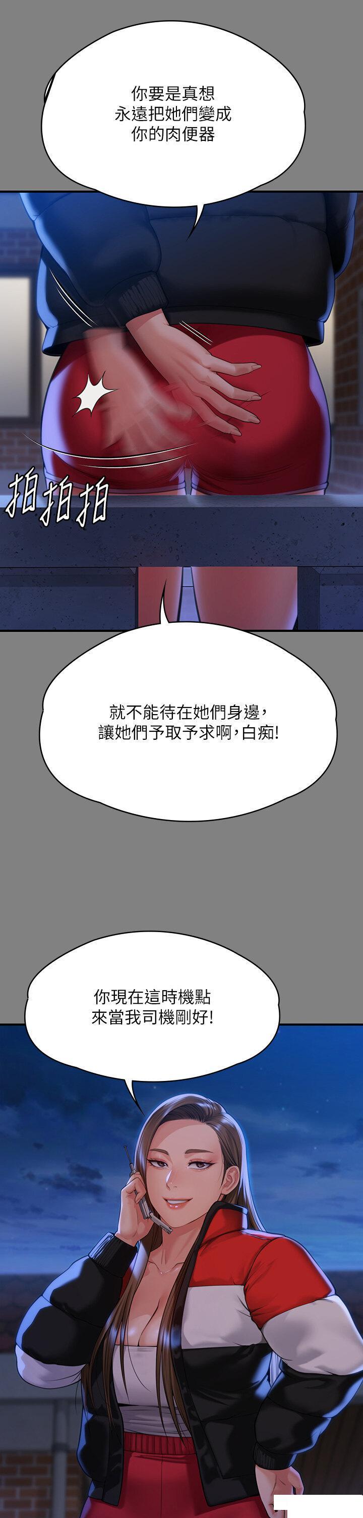 [韩国漫画] 傀儡 剧情,巨乳大奶#[85P]-45