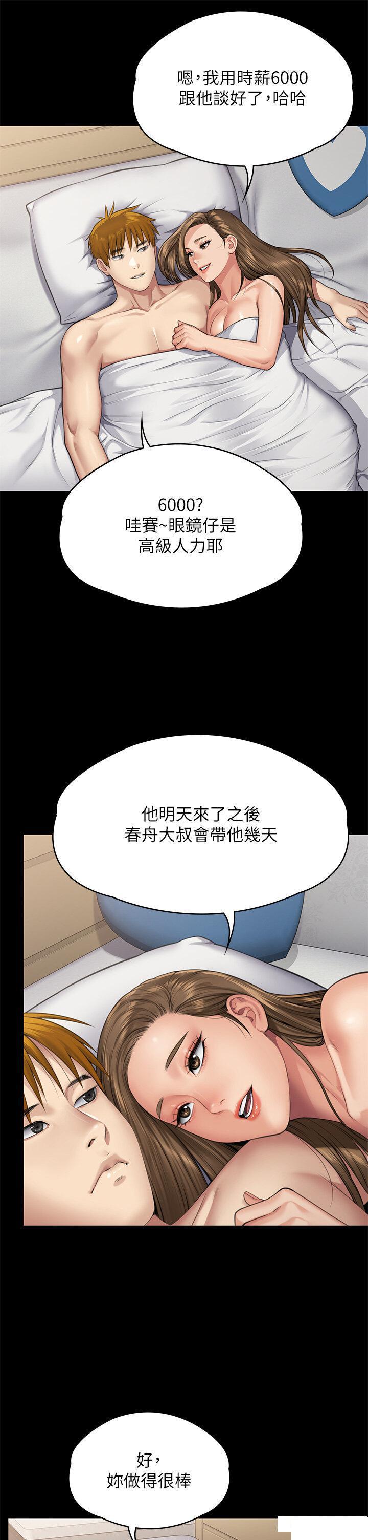 [韩国漫画] 傀儡 剧情,巨乳大奶#[85P]-53