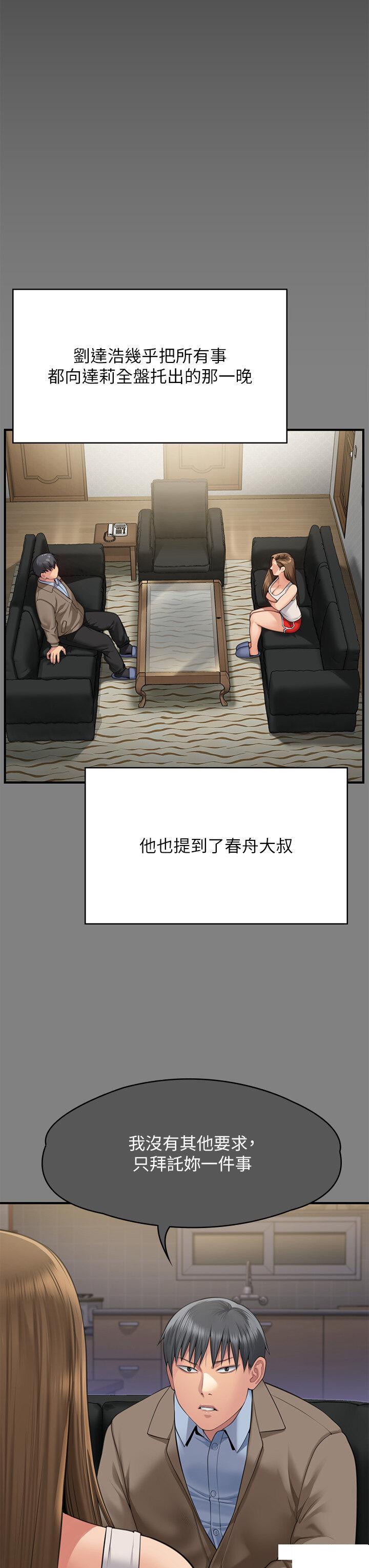 [韩国漫画] 傀儡 剧情,巨乳大奶#[85P]-55