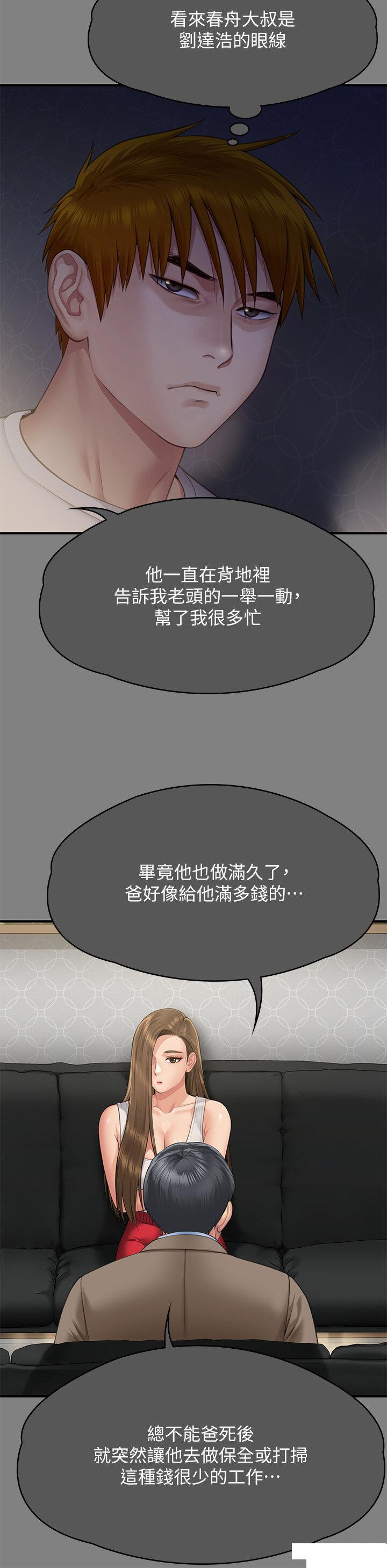 [韩国漫画] 傀儡 剧情,巨乳大奶#[85P]-57