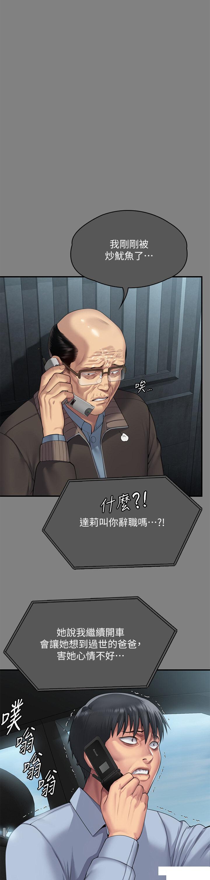 [韩国漫画] 傀儡 剧情,巨乳大奶#[85P]-59