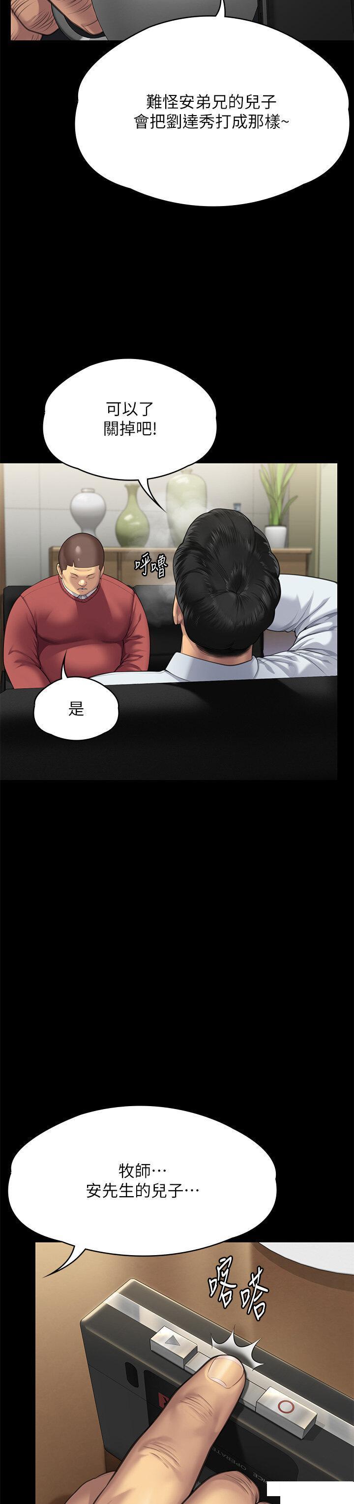 [韩国漫画] 傀儡 剧情,巨乳大奶#[85P]-65