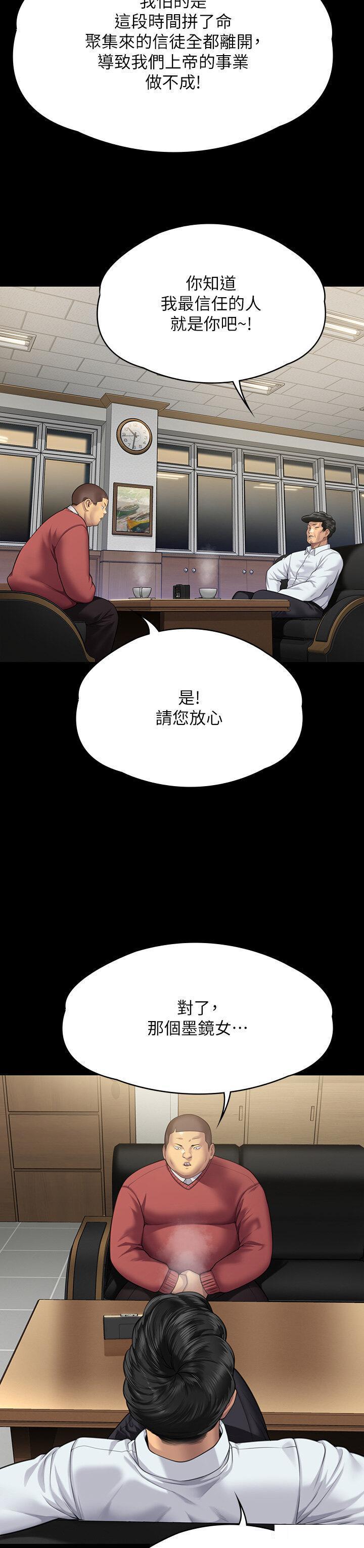 [韩国漫画] 傀儡 剧情,巨乳大奶#[85P]-69