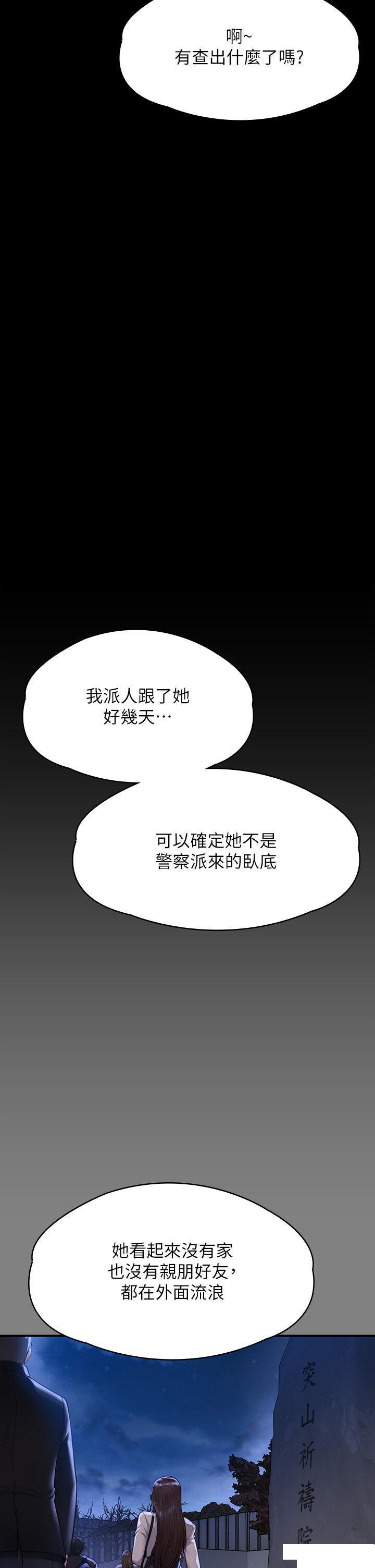 [韩国漫画] 傀儡 剧情,巨乳大奶#[85P]-70