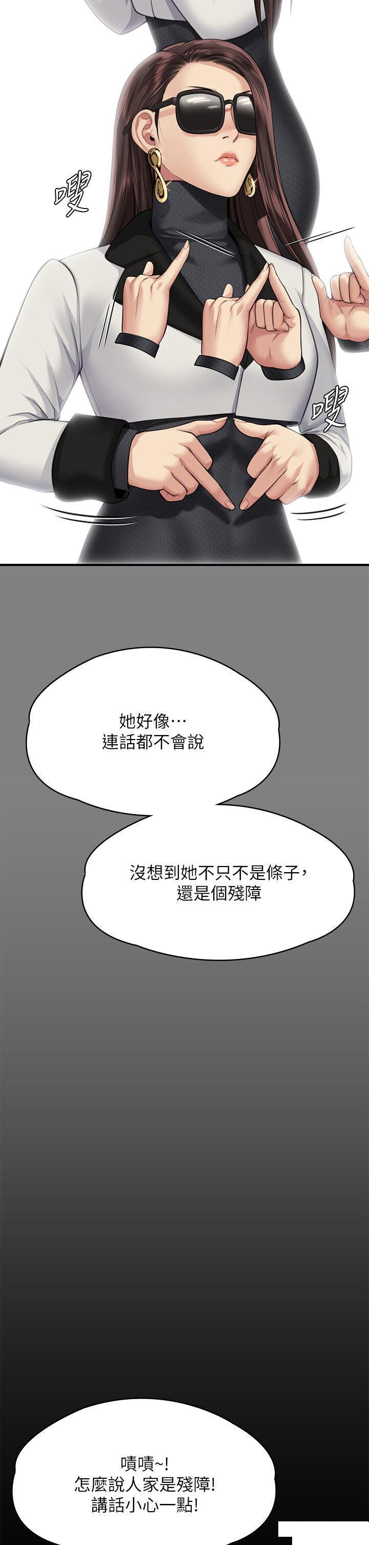 [韩国漫画] 傀儡 剧情,巨乳大奶#[85P]-76